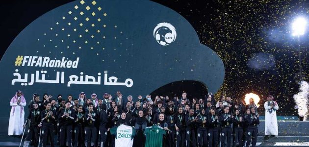 للمرة الأولى.. المنتخب السعودي للسيدات يدخل تصنيف فيفا