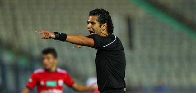 الغندور حكما لمباراة الزمالك وحرس الحدود